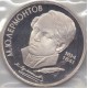 Монета, 1 рубль 1989 года,  М.Ю. Лермонтов, СССР (Пруф)